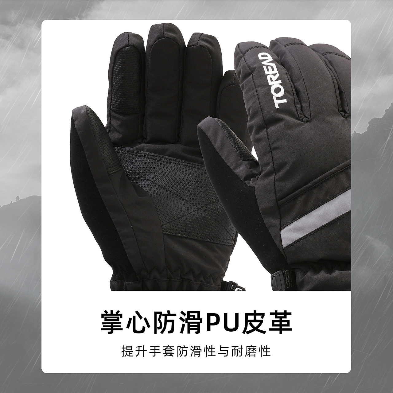 探路者手套2025秋冬新款户外滑雪防滑防水可触屏耐磨透气运动配件