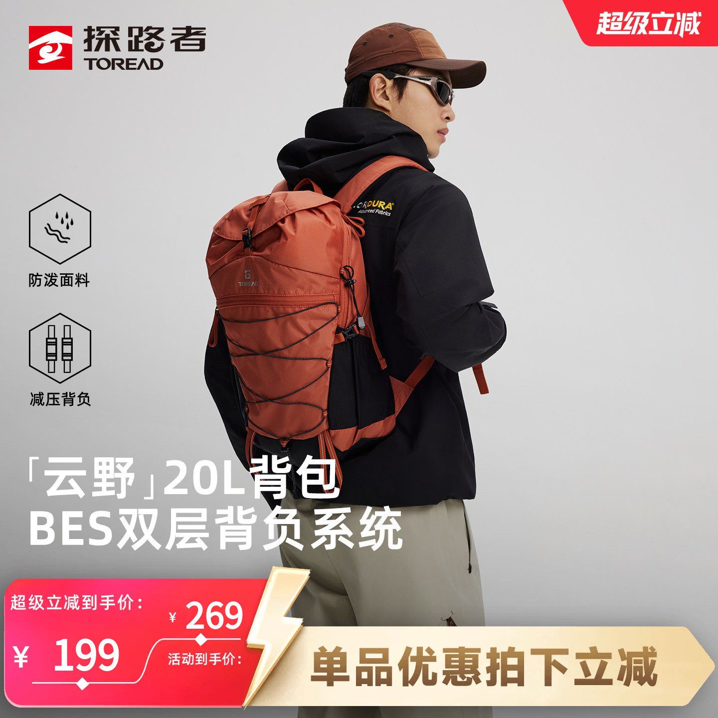 探路者背包户外徒步骑行双肩包15升20升轻量化登山包旅游通勤书包
