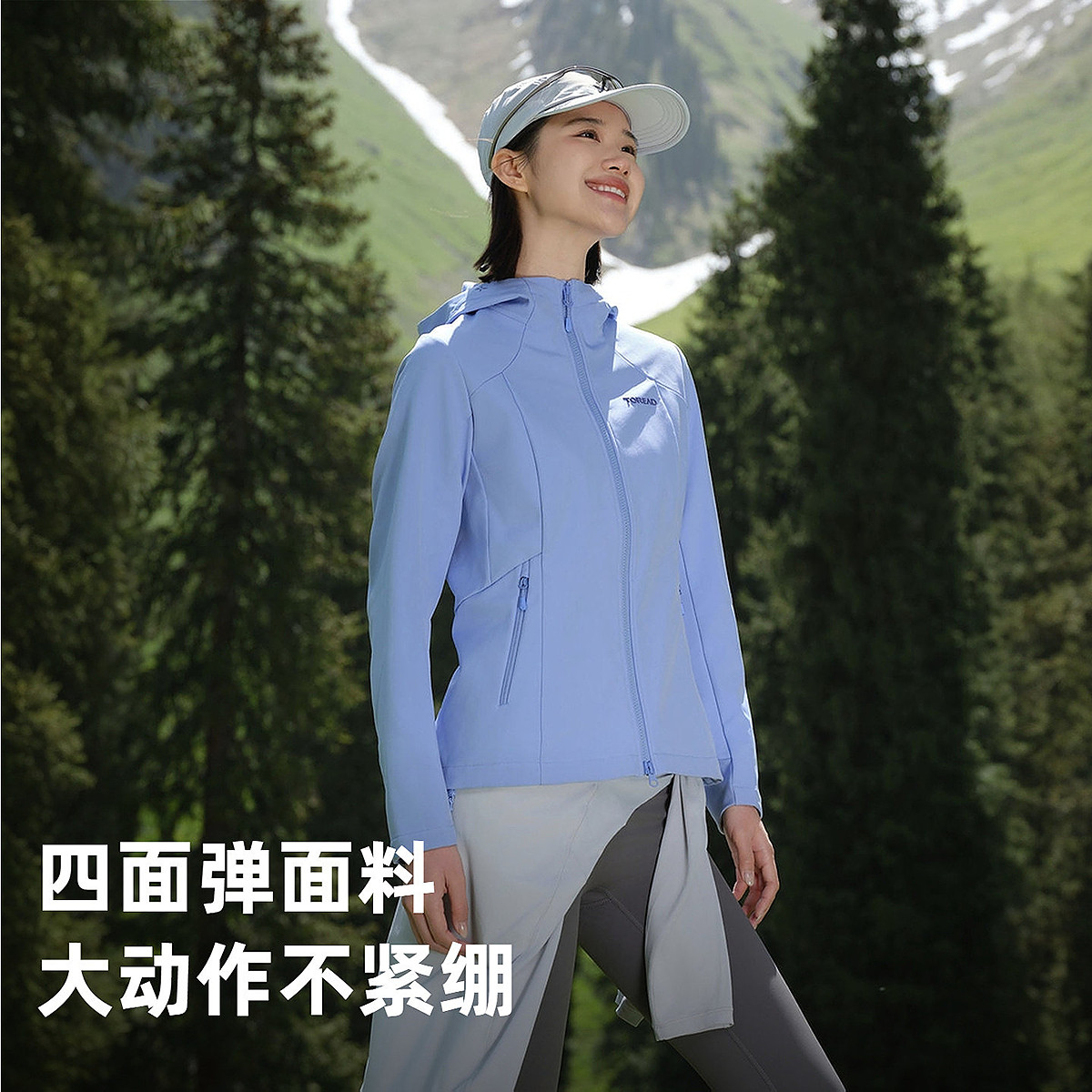 【峰行2.0】探路者软壳衣外套防风登山服