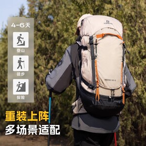 探路者专业登山包女轻便50升大容量双肩背包