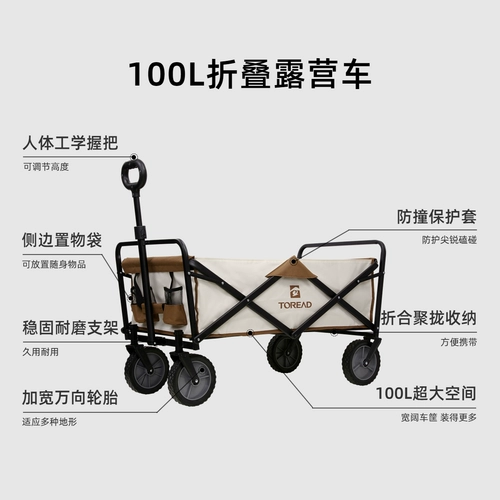 Дорожный вместительный и большой износостойкий кемпер фургон для кемпинга, складная тележка, 2025 года, новая коллекция