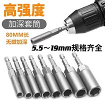 Electric wrench sleeve head inner hexagonal deepening lengthening wind batch sleeve hand electric drill with strong magnetic screwdriver batch headgear