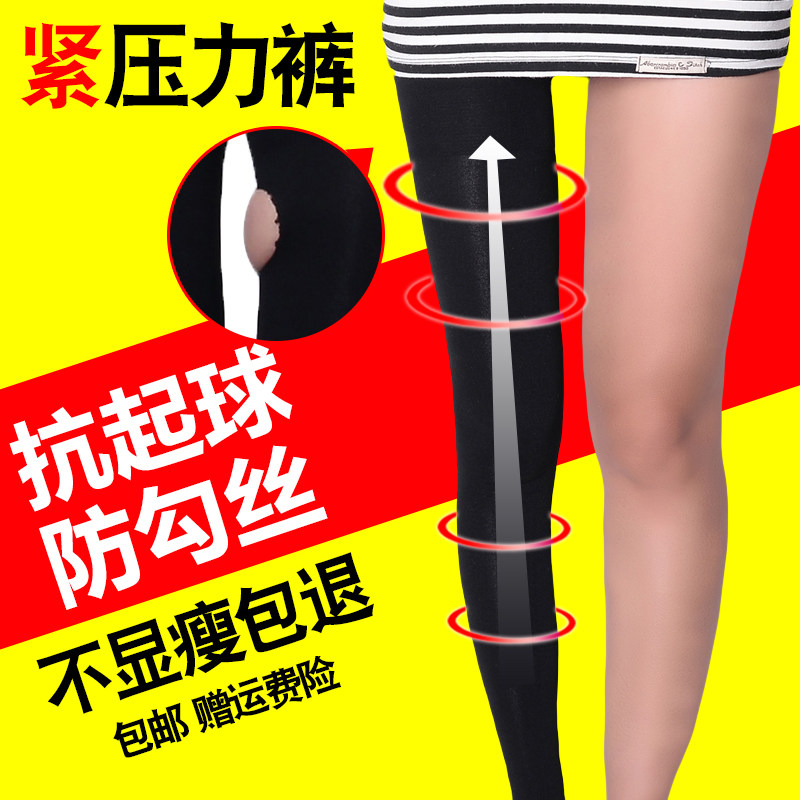 强压美腿塑形春秋薄打底裤超瘦腿袜 ysabal短袜/打底袜/丝袜/美腿袜