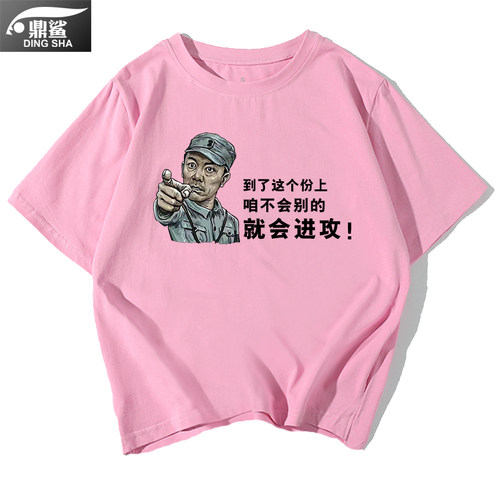 亮剑周边李云龙二营长意大利炮开炮表情包纯棉短袖t恤衫男女衣服 - 图1
