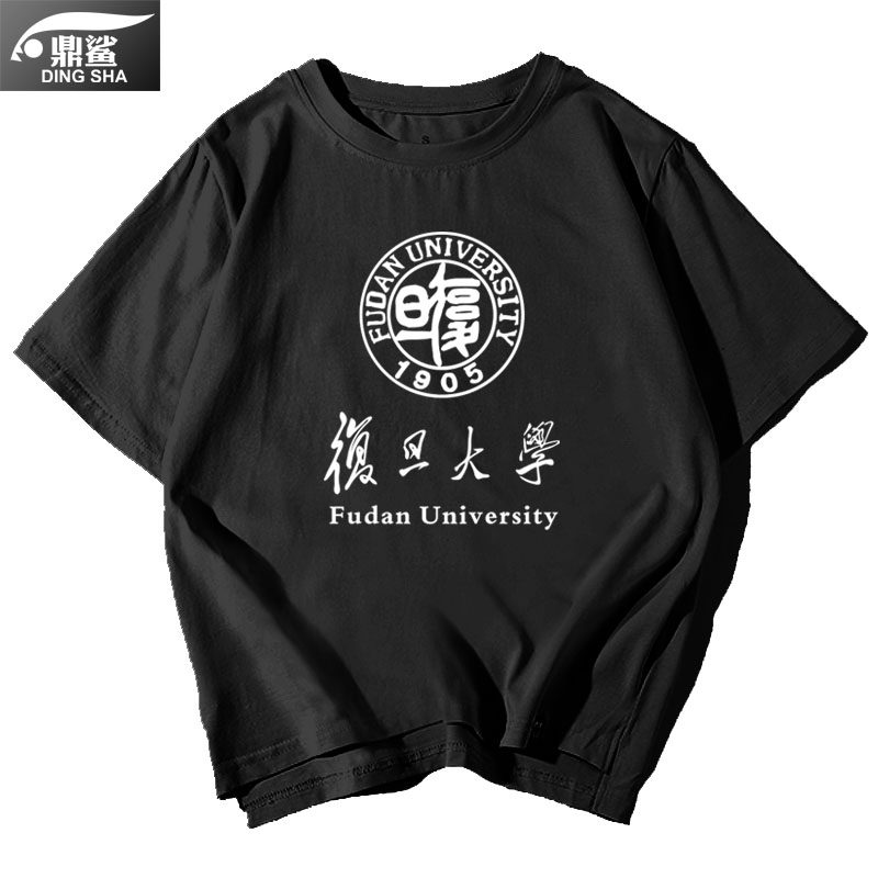 北京北大清华复旦大学校园文化衫 鼎鲨T恤
