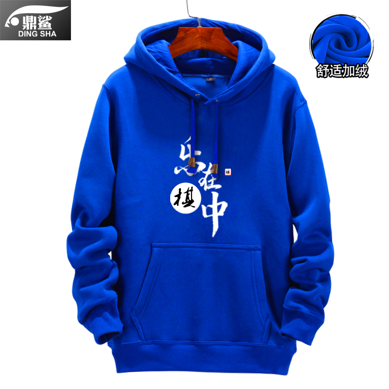 中国象棋chess棋社可定制连帽卫衣 鼎鲨卫衣