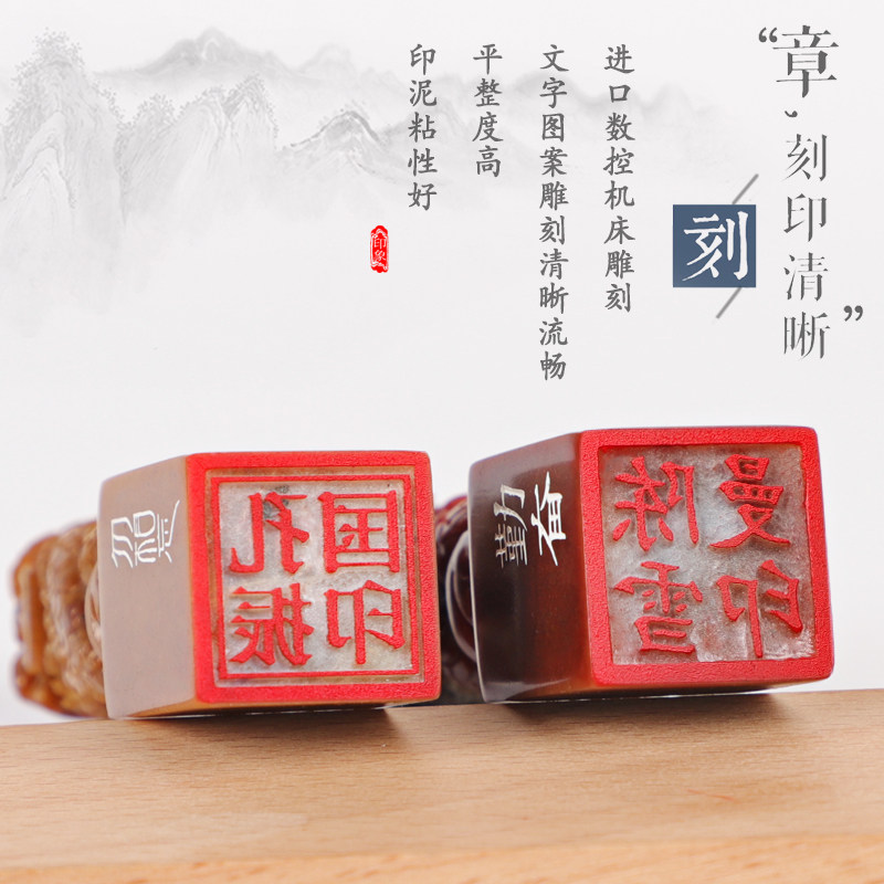 美伦寿山石方形印章定刻姓名印章篆刻定做盖章刻章藏书印章定制作_虎窝淘