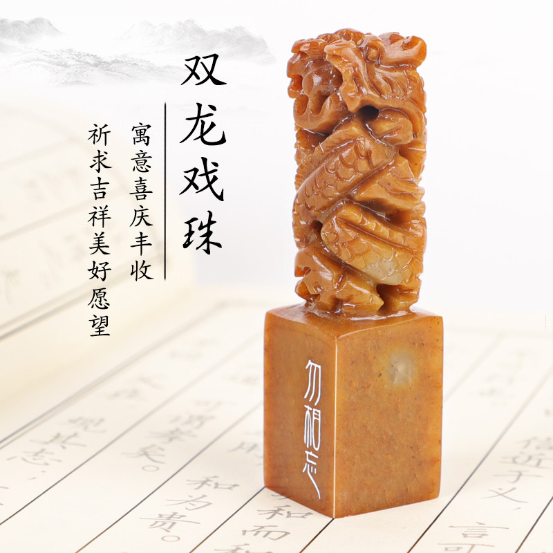 美伦寿山石方形印章定刻姓名印章篆刻定做盖章刻章藏书印章定制作_虎窝淘
