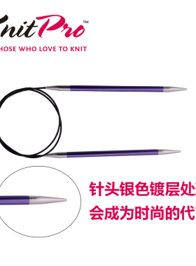 毛衣针编织工具KnitProzing