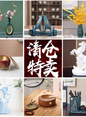 欧可莱客厅家居摆件孤品清仓