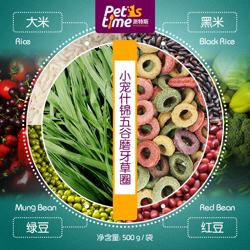 超爱草圈兔粮龙猫粮食豚鼠兔子饲料磨牙荷兰猪饲料主粮兔子粮零食,淘宝优惠券,粉丝福利购,淘宝优惠卷