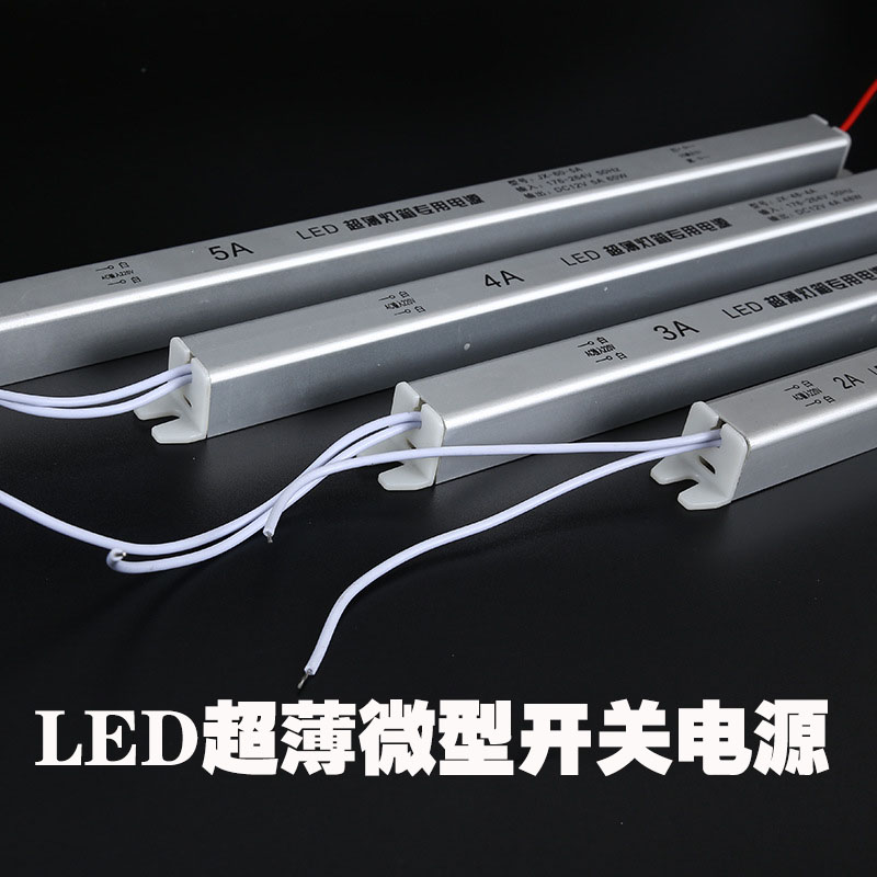 超薄细长条开关电源220V转DC12V24V LED灯条工程款变压器灯箱电源 - 图0