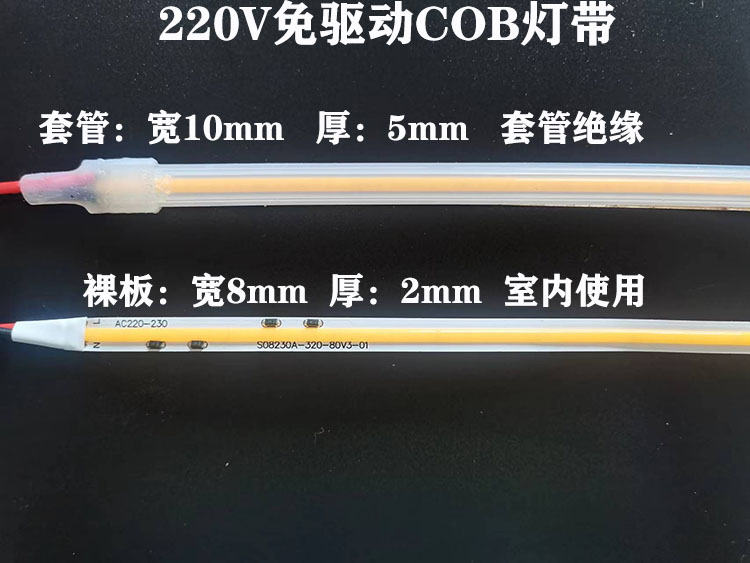 110V 220V免驱动COB灯带自粘线性320灯无光斑高亮3000K4000K6000K - 图2