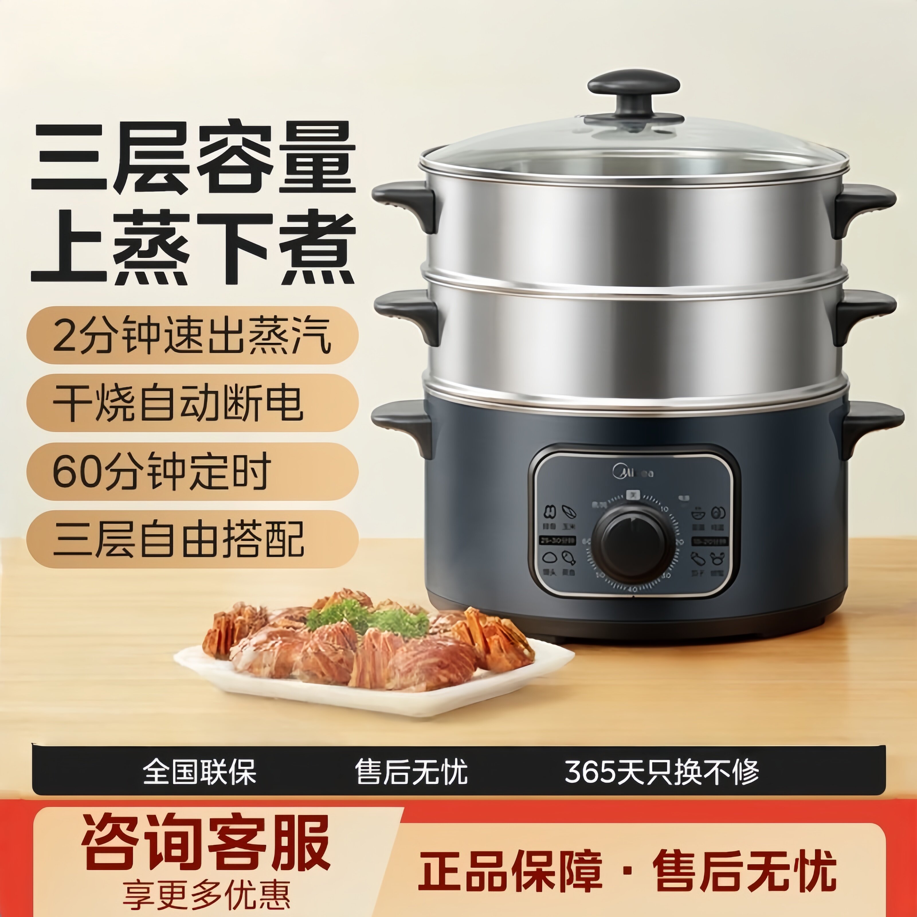 Midea desktop three-layer large-capacity electric steamer
