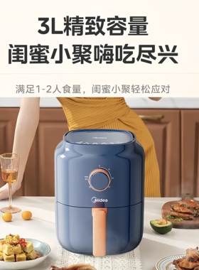美的空气炸锅家用3L小型多功能