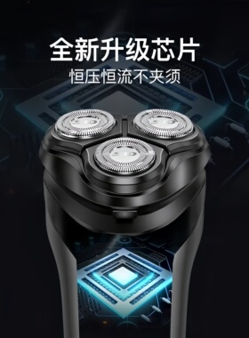 超人电动智能水洗三刀头剃须刀