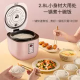 Changhong Rice Pligert Домохозяйство Небольшое интеллектуальное назначение многофункциональное мини-приготовление.