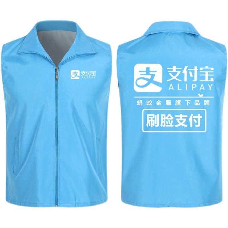 支付宝马甲定制工衣工作服工装使用地推宣传红色背心印字logo,淘宝优惠券,粉丝福利购,淘宝优惠卷