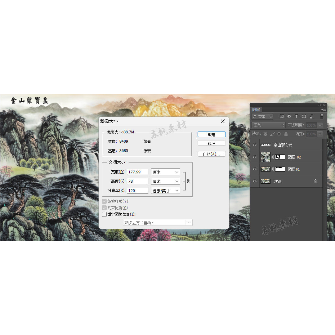 中式源远流长金山聚宝盆素材图片客厅挂画山水画沙发背景墙电子版,淘宝优惠券,粉丝福利购,淘宝优惠卷