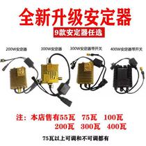 Fu Lihu Hernia Lamp Accessories 12V100 Wa 200w300w Fishing Xenon Lamp Cinematic Machine 480w Valium