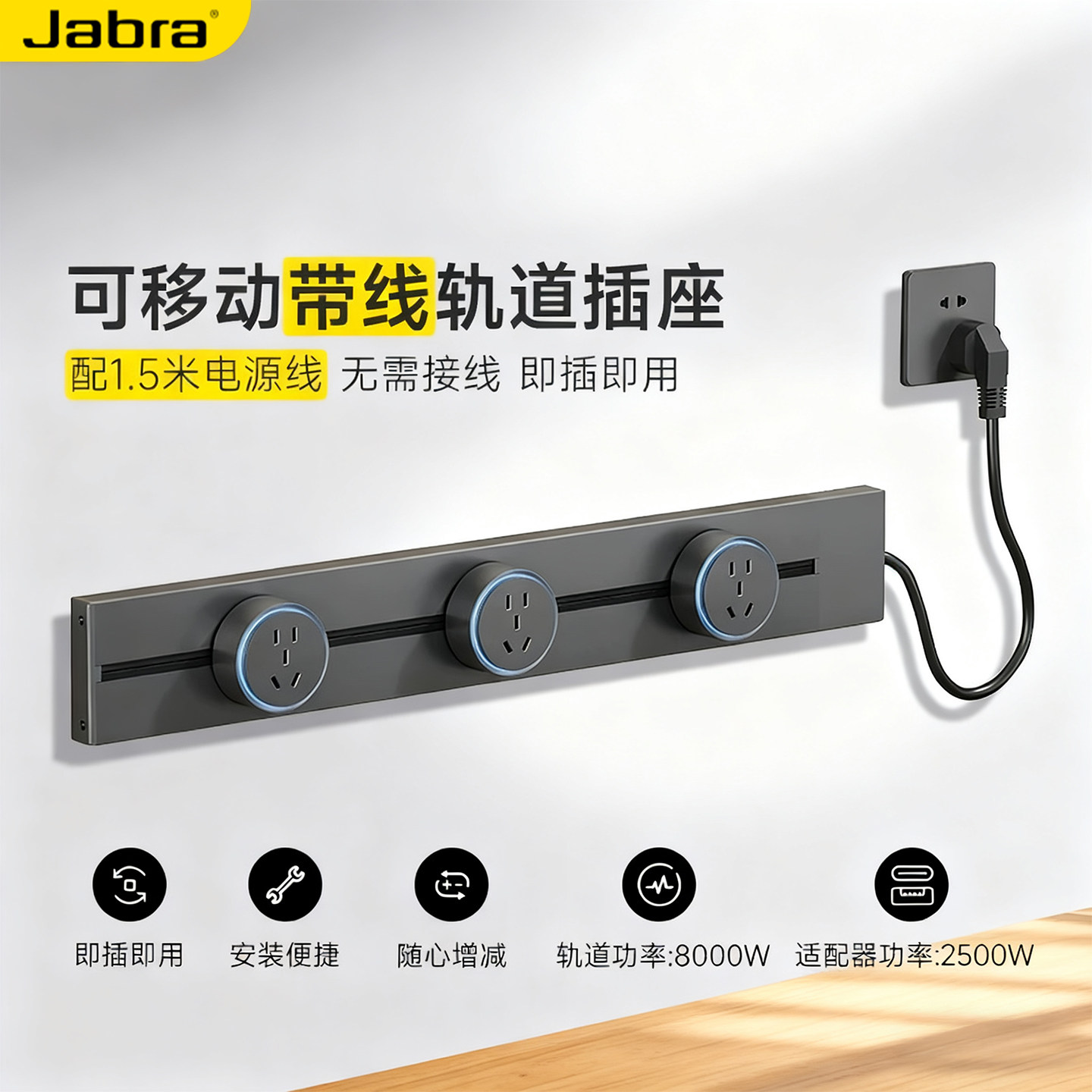 国际电工家用可移动带线轨道插座厨房专用接线板插排滑轨导轨排插,淘宝优惠券,粉丝福利购,淘宝优惠卷