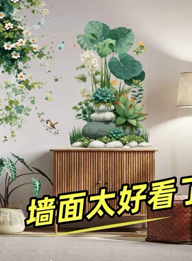 小清新热带绿植自粘墙贴遮裂纹