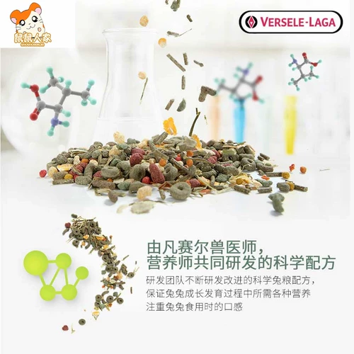 Бельгийский Версальский кролик зерно зерно Азиатско -Тихоокеанское издание питание кроличье зерно 700 г кроличье зерно становятся кишками кролика Главное зерновое кормление кролика