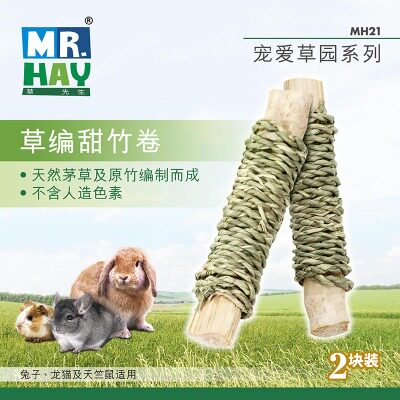 包邮 草园萝卜丝瓜饼甜竹卷提草棒兔子豚鼠龙猫磨牙零食用品玩具 - 图2