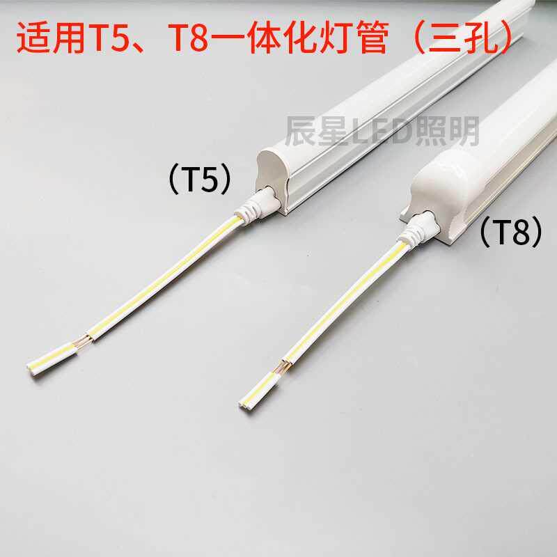 ledT5t8一体化灯管电源插头线支架日光灯延长线连接三芯三插两孔 - 图2