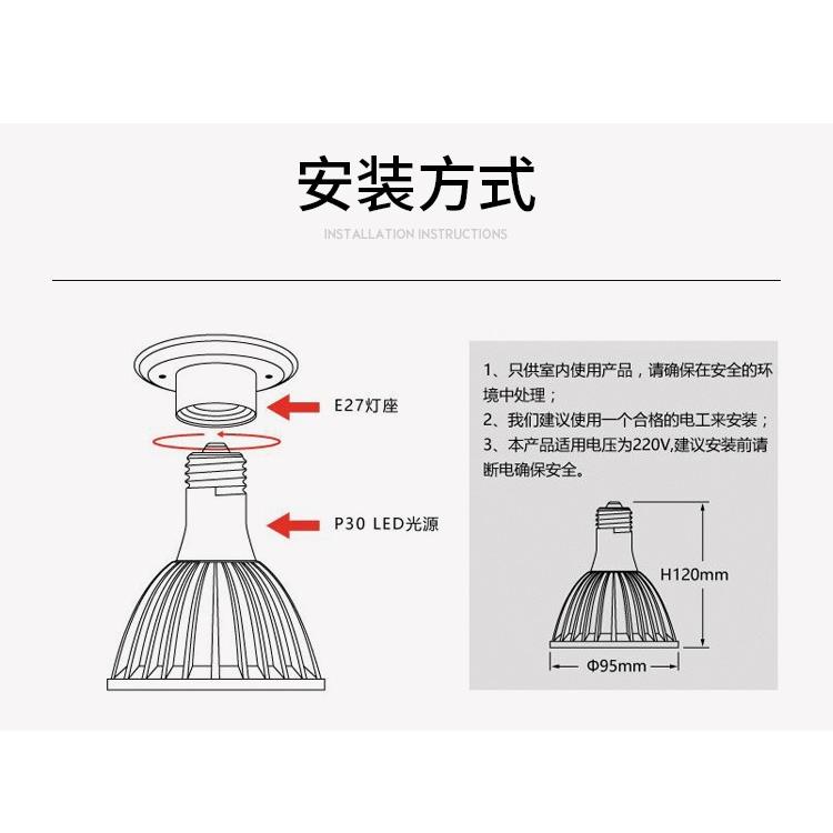 聚光LED轨道射灯灯泡节能超亮商城服装店生鲜灯帕灯光源35w40w45w - 图3