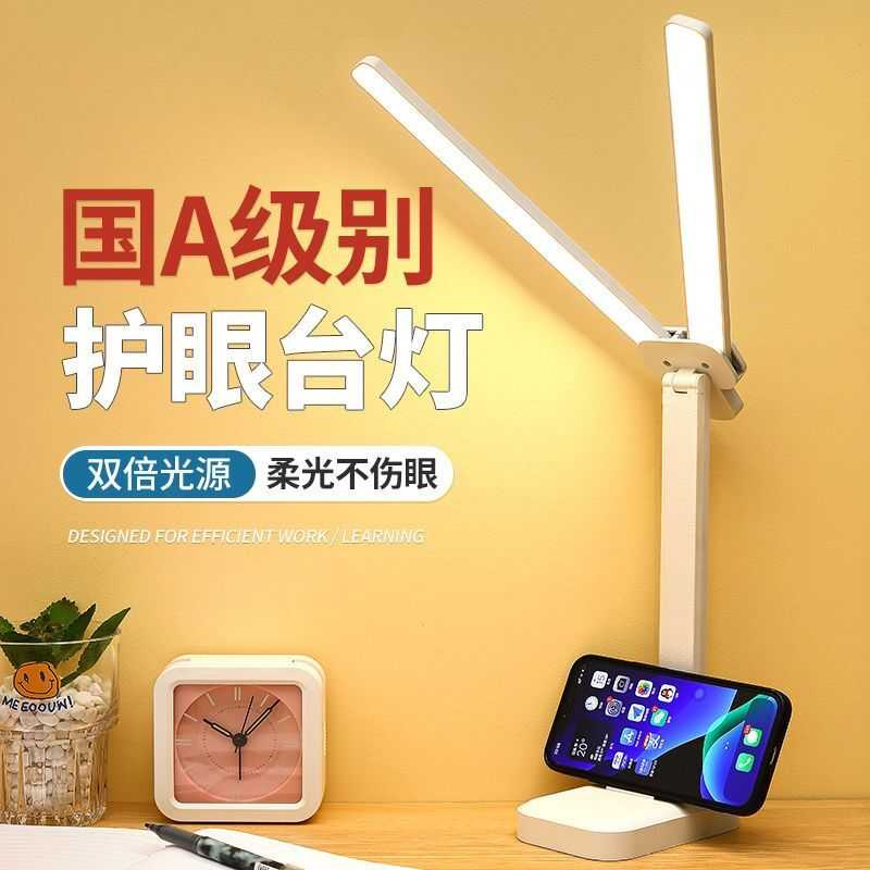led台灯护眼学习充插两用学生宿舍神器书桌卧室护视力双头阅读灯