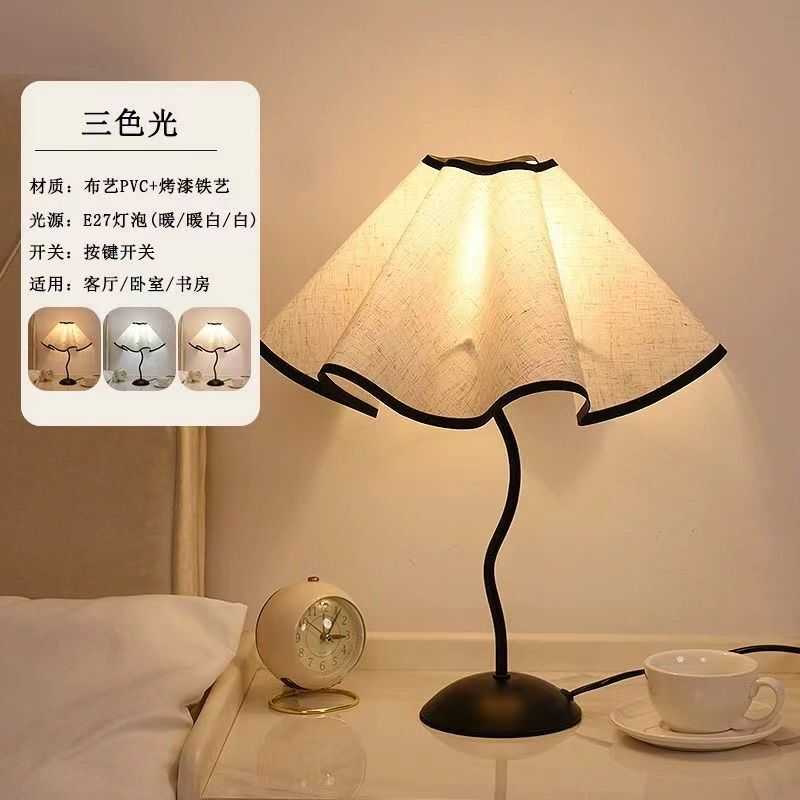 花瓣伞ins高级感简约中古台灯小夜灯卧室床头书房氛围灯