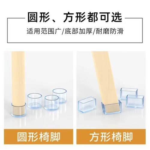 桌椅脚套椅子脚套耐磨桌子脚垫椅子凳子腿保护套加厚家具脚垫防滑 - 图3