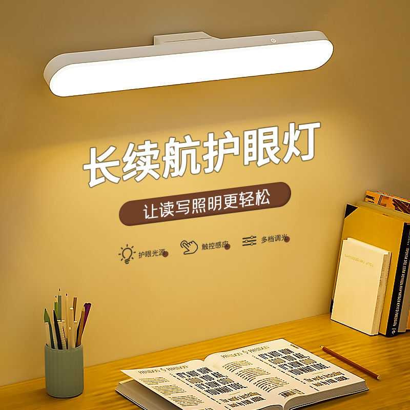 台灯护眼学习LED学生宿舍书桌磁吸灯卧室床头灯大学寝室酷毙灯