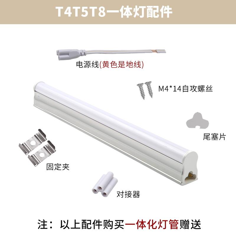 led灯管t5T5T8一体化全套节能支架灯箱展柜藏光条220V日光灯电棒 - 图0