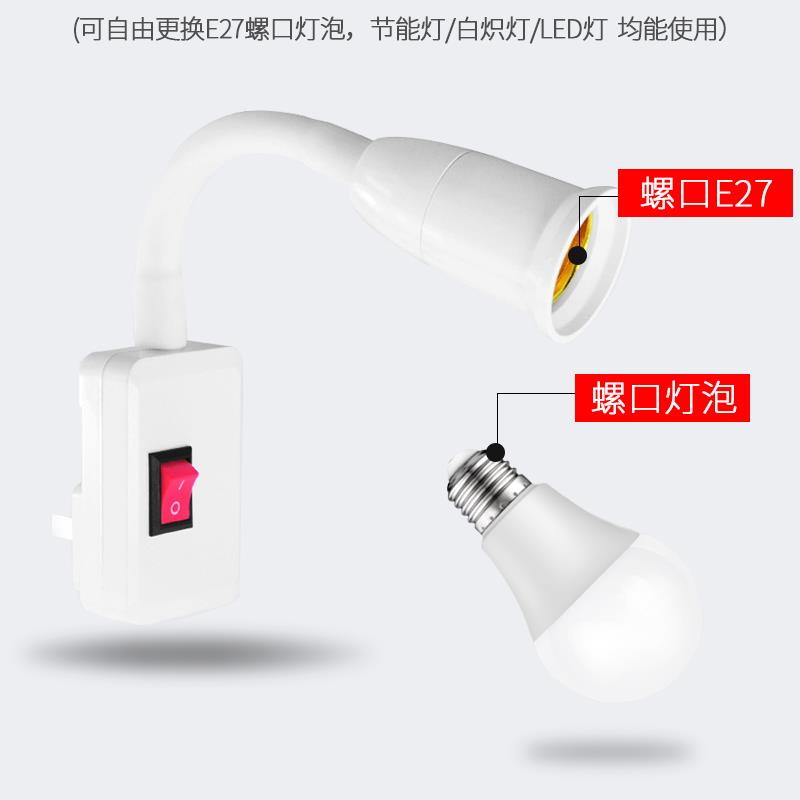 插座灯泡插电灯led家用超亮卧室客厅节能墙壁插头灯床头螺旋照明 - 图0