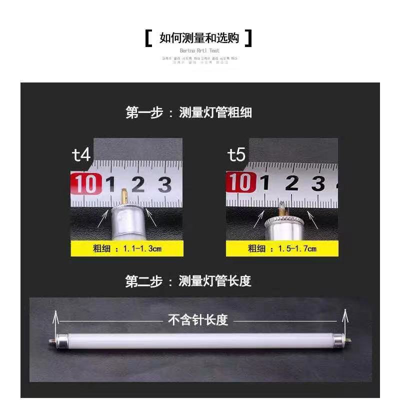 镜前灯灯管t4T5卫生间长条家用浴霸老式三基色灯棒细荧光日光灯管 - 图0