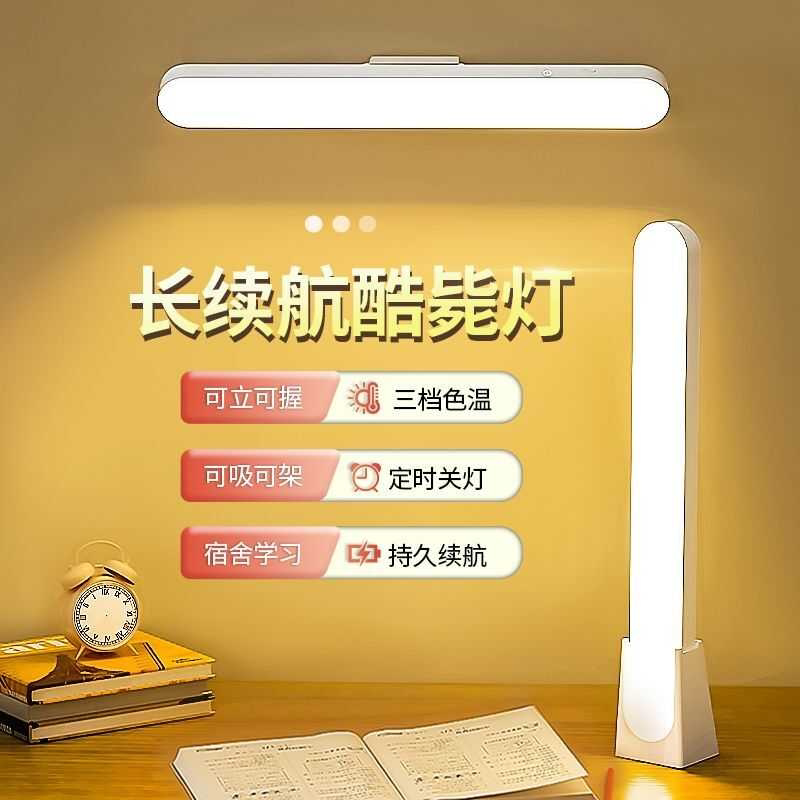 台灯护眼学习LED学生宿舍书桌磁吸灯卧室床头灯大学寝室酷毙灯