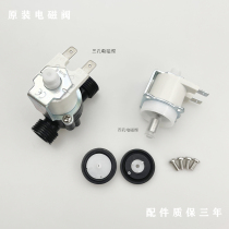 Beauty mark small poop solenoid valve tap sensor solenoid valve urinal CF8604 8004 solenoid valve