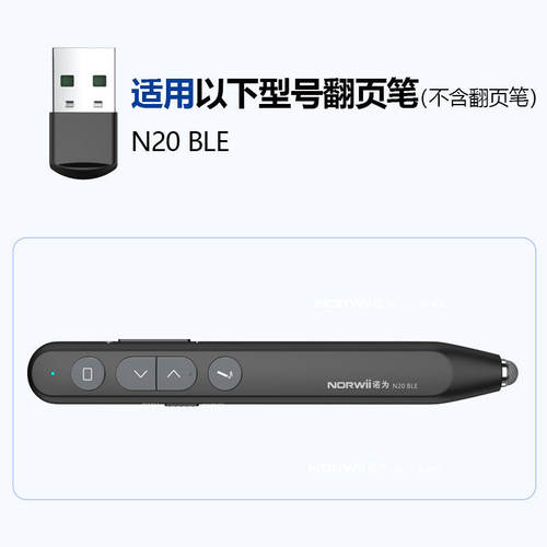 诺为ppt翻页笔USB接收器N26C N23 N27 N75 N76 N96 N95配件感应器 - 图3