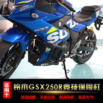 Suitable for Suzuki GSX250R front Insurance Rod Anti-Sports Bar GSX250-A Word of Insurance Rod Stunt