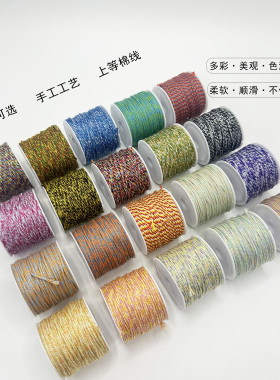 1.5mm藏式手搓棉线文玩线绳手串棉绳星月菩提盘缠编织耐磨串珠绳
