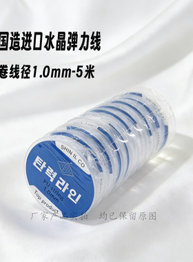 韩国进口圆绳弹力线 透明水晶弹力线 手链弹力线手串线耐磨强弹力