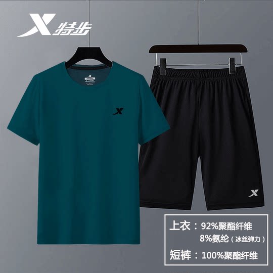 Xtep Sports Set Men's Quick Dry Summer New Ice Silk Running Fitness Loose Short Sleeve Shorts Men's Two-Piece Set
