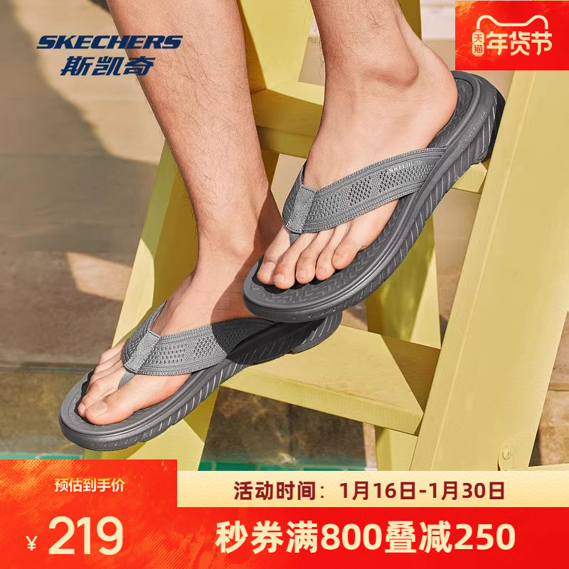 斯凯奇新品男士黑色一脚蹬拖鞋凉鞋人字拖舒适透气凉拖,淘宝优惠券,粉丝福利购,淘宝优惠卷