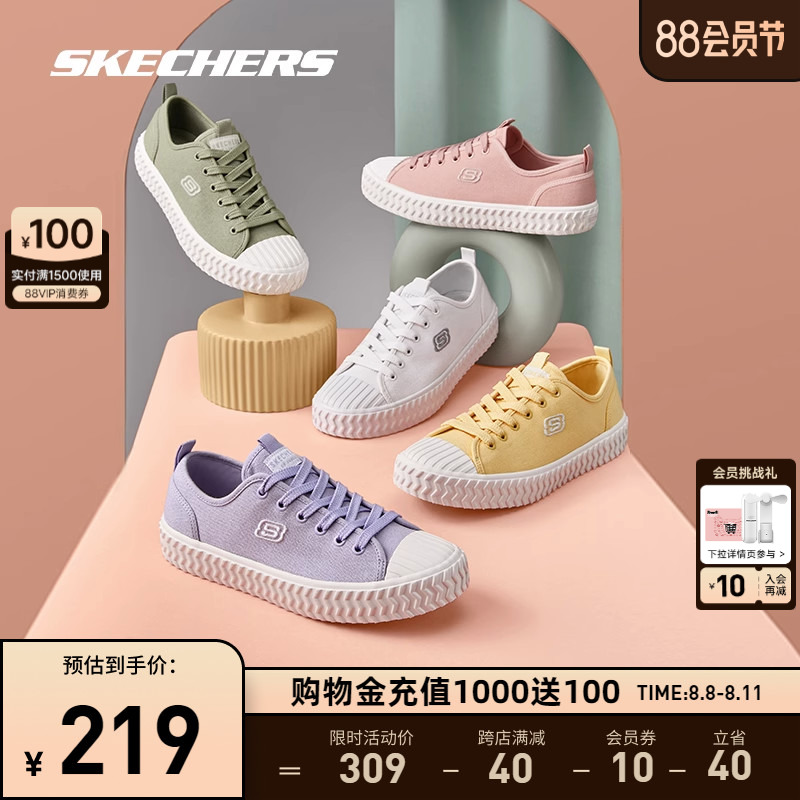 Skechers斯凯奇秋帆布鞋子男低帮运动休闲情侣一脚蹬小白饼干鞋女
