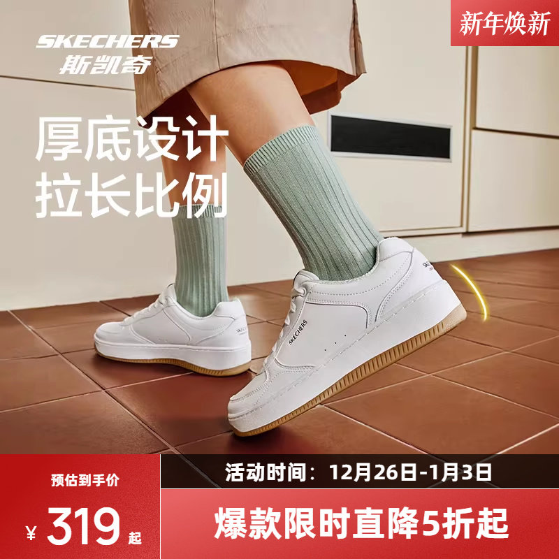 斯凯奇新品男女同款情侣板鞋减震轻便耐磨舒适透气时尚百搭运动鞋 - 图0