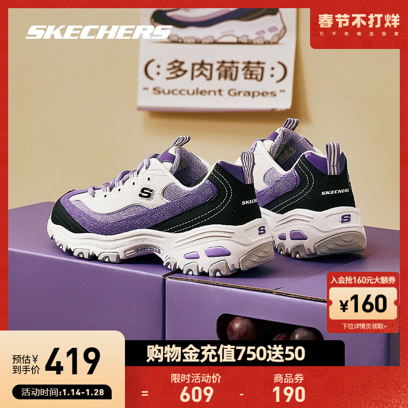 Skechers斯凱奇奶茶熊春季新款情侶同款復古老爹鞋女運動鞋男_skechers運動旗艦店_運動鞋new