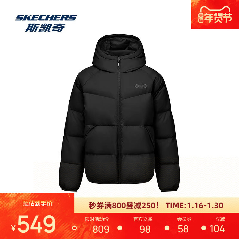 斯凯奇羽绒服男女款冬新款商场保暖防风鸭绒轻薄短款加厚外套,淘宝优惠券,粉丝福利购,淘宝优惠卷