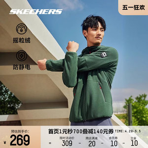 Skechers斯凯奇2024春季针织连帽外套男摇粒绒保暖百搭休闲运动衣